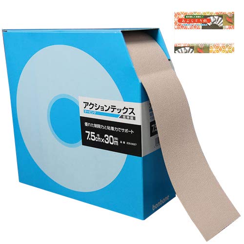 アクションテックス　業務用　幅75.0mm テーピング　ダイヤ工業 Amazon.co.jp: ダイヤ工業 アクションテックス(ベージュ) 7号